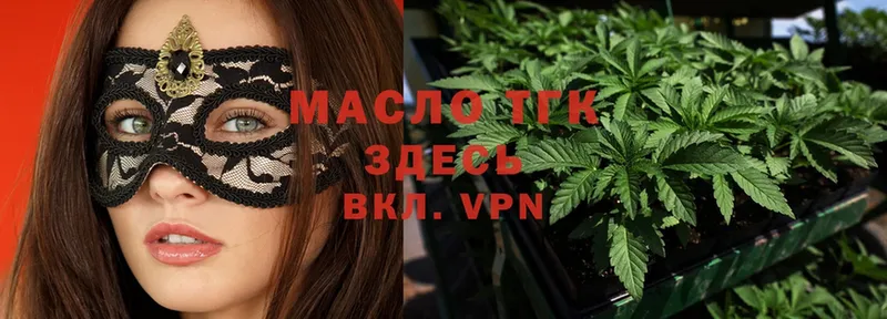 ТГК жижа  как найти закладки  Красный Кут 